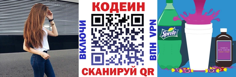 маркетплейс какой сайт Кириши KRAKEN вход Codein Purple Drank где найти наркотики