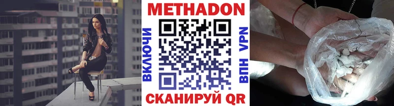 МЕТАДОН кристалл  цена   ОМГ ОМГ ССЫЛКА  Кириши 